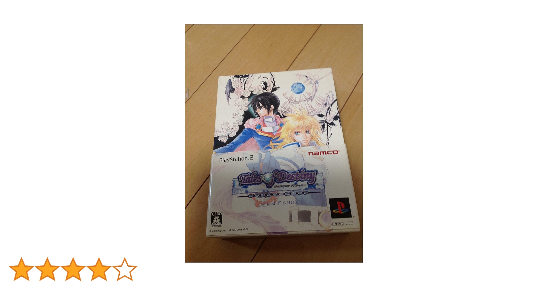 Amazon | テイルズ オブ デスティニー ディレクターズカット 豪華